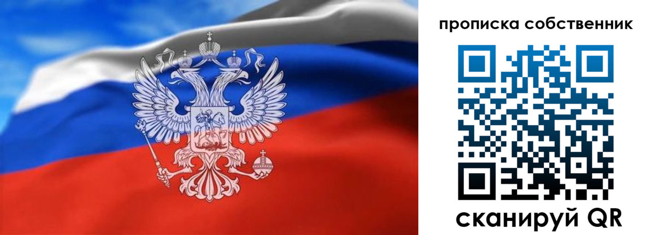 прописка законно в Белово