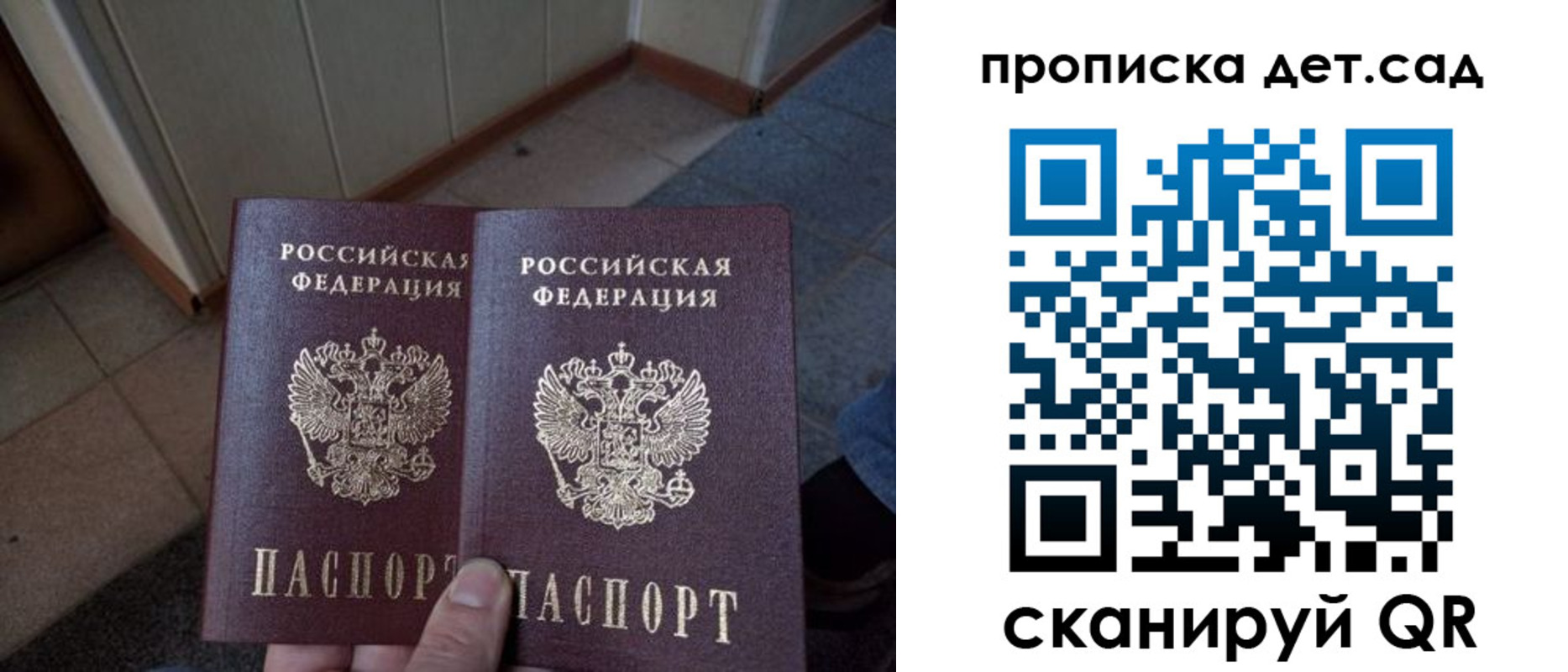 временная регистрация купить в Белово