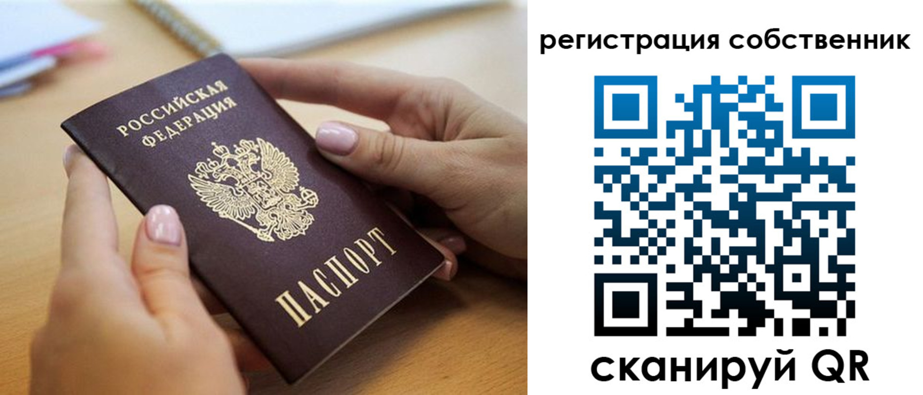 миграционный учет в Белово