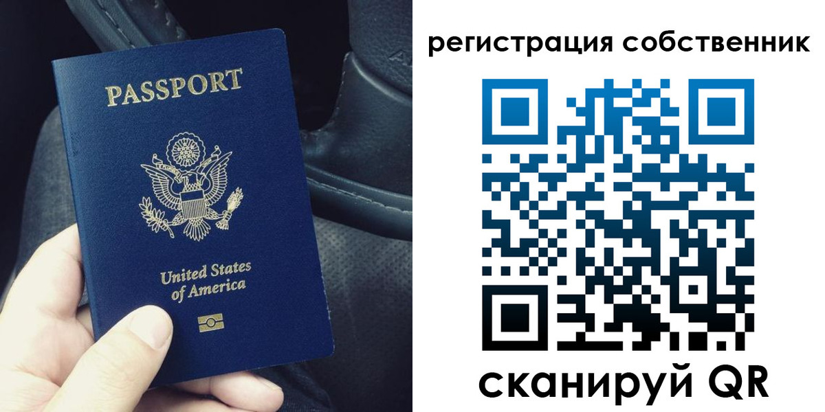 прописка штамп в Белово