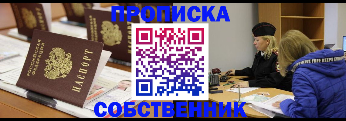 временная регистрация адрес в Белово