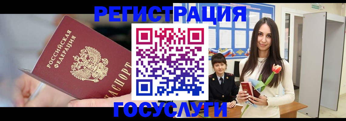 временная регистрация недорого в Белово