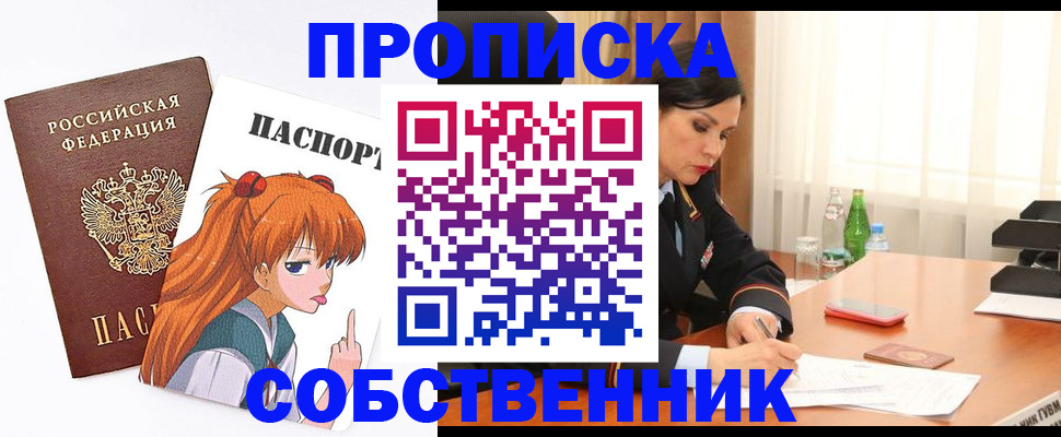 временная регистрация адрес в Белово