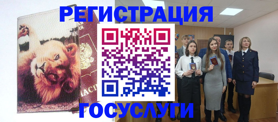 прописка для работы в Белово