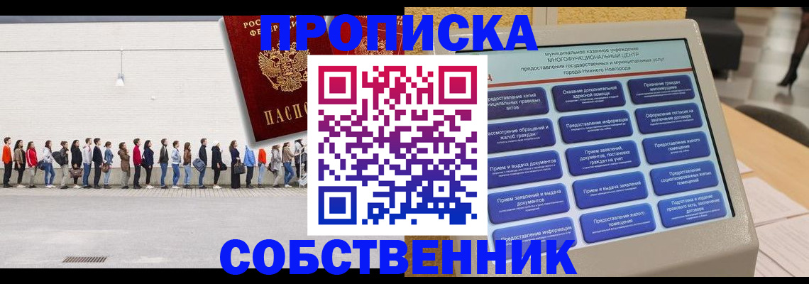 прописка иностранных граждан в Белово