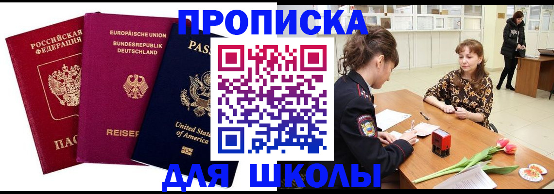 временная регистрация в Белово